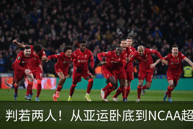 判若两人!从亚运卧底到NCAA超巨,王俊杰被郭士强用废了?