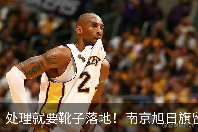 处理就要靴子落地！南京旭日旗留学生后续，开除遣返只是开始，查清是否公费才是重中之重